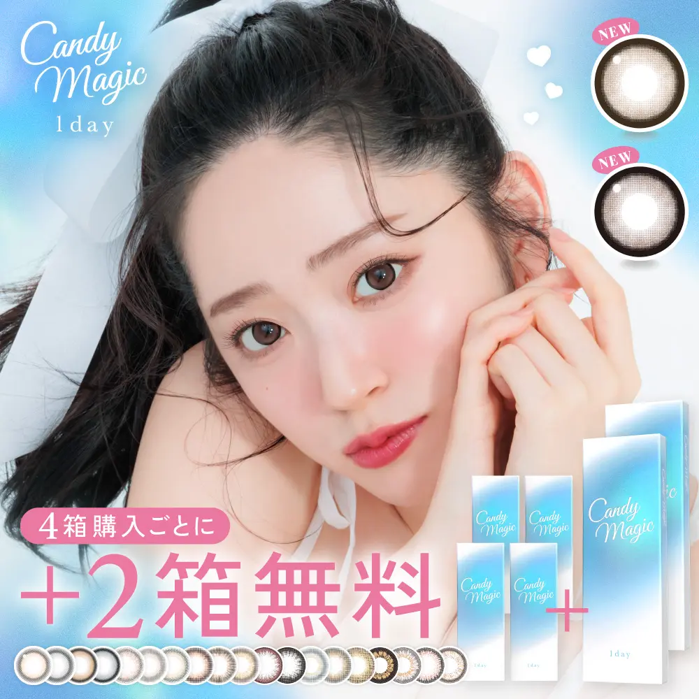 【もれなく2箱無料】 candymagic 1day ブルーライトカット 6箱セット 1箱10枚入り 合計60枚