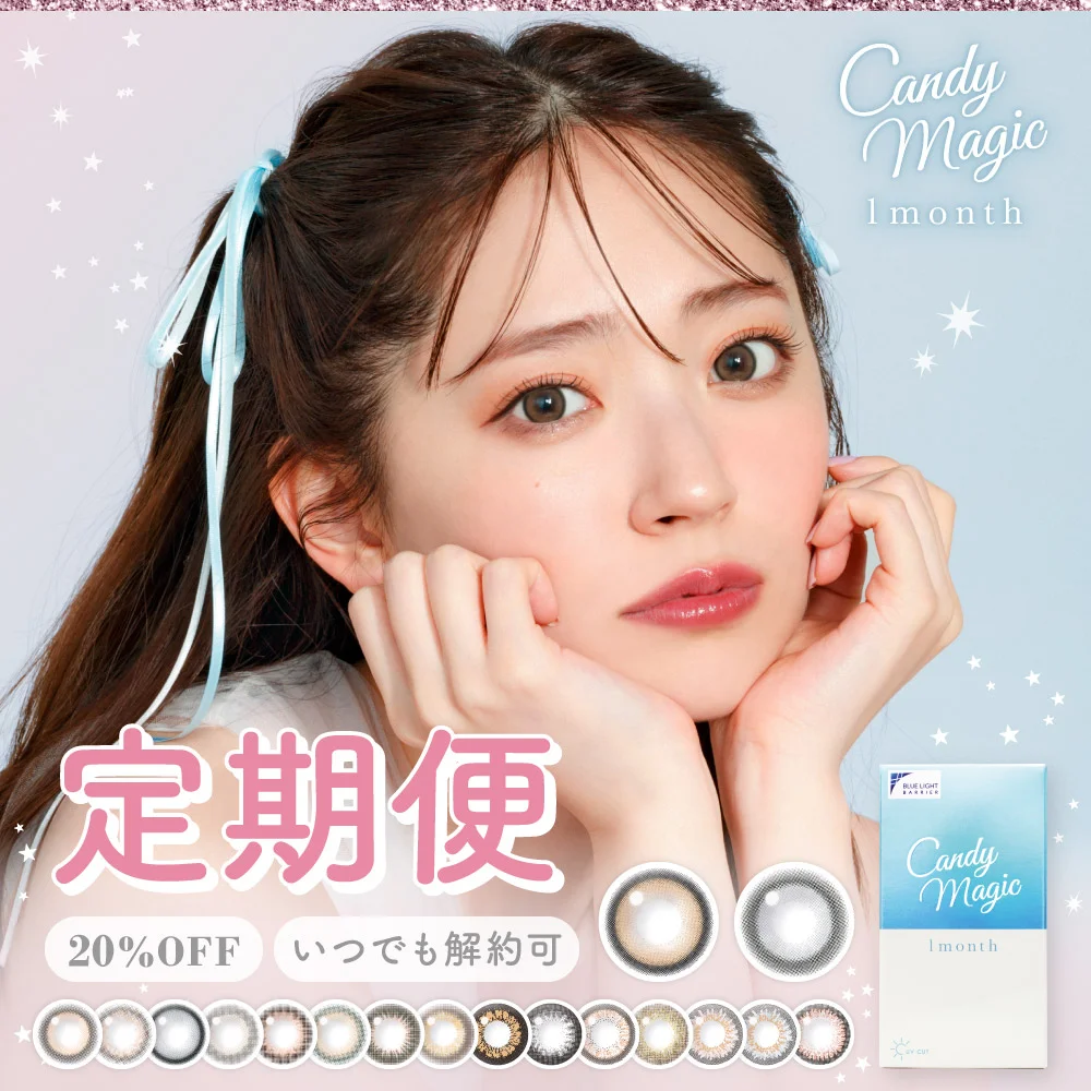 candymagic 1month 定期便