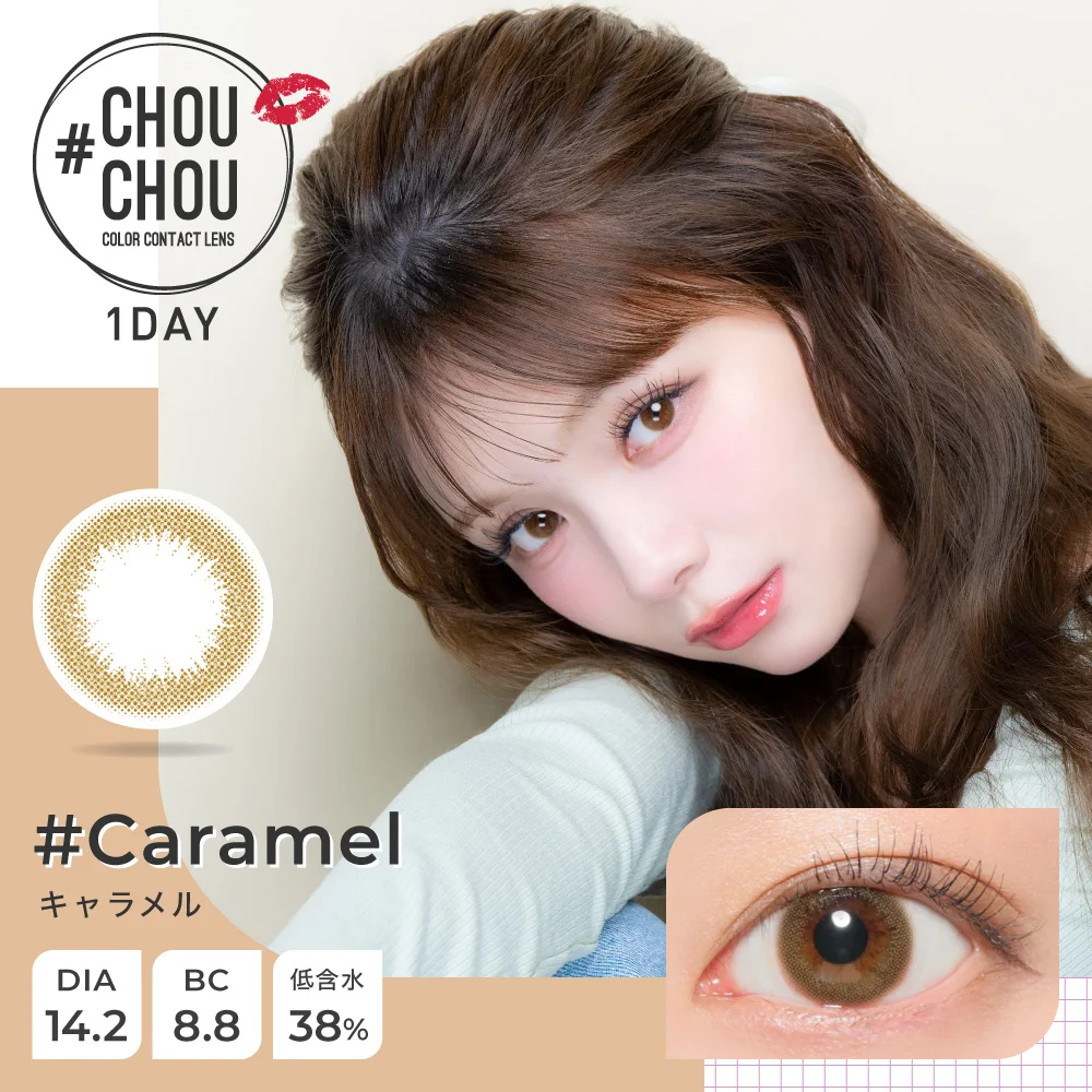 #CHOUCHOU 1day 《キャラメル》 度あり 度なし 1箱10枚入り