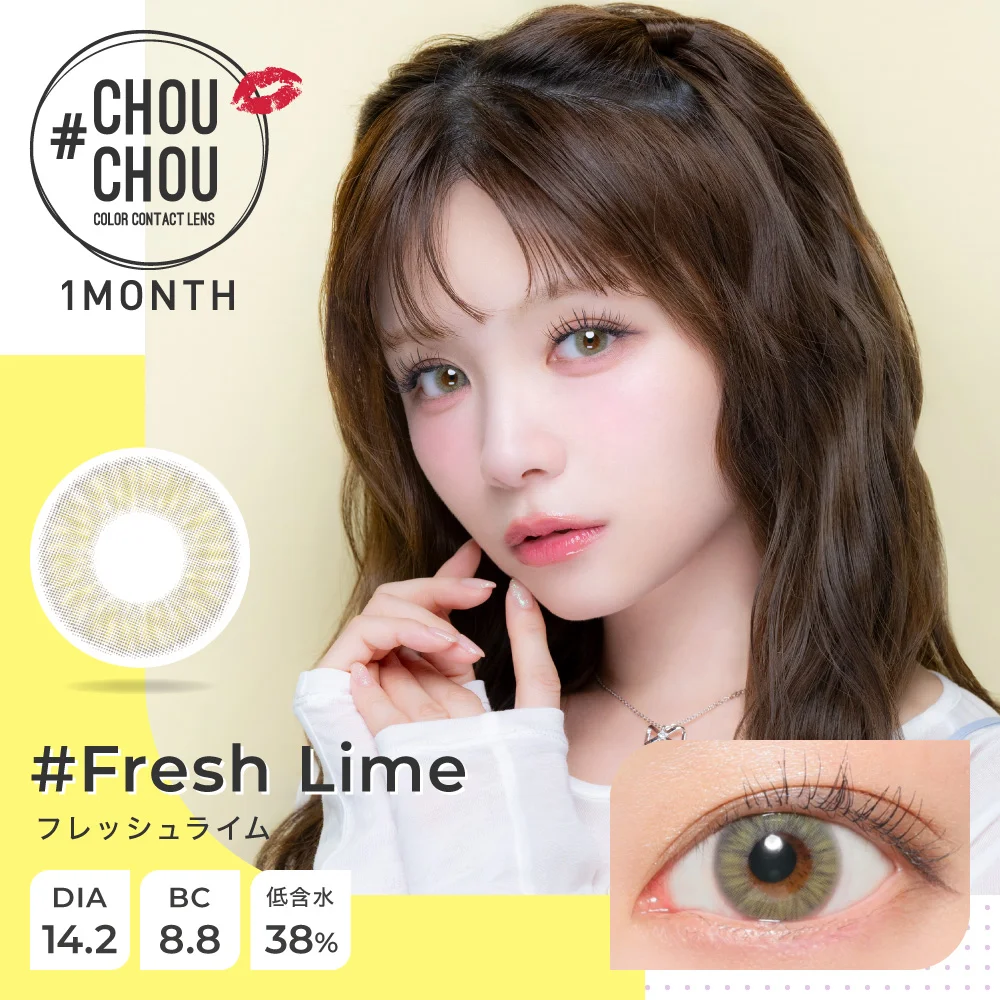 #CHOUCHOU 1month フレッシュライム DIA14.2 BC8.8 着色直径13.2 度あり 度なし 1枚入り