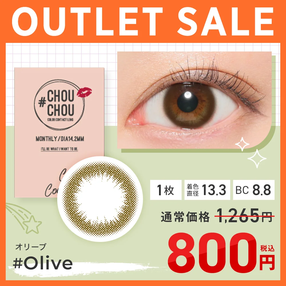 #CHOUCHOU 1monthオリーブ 1枚 在庫限り SALE