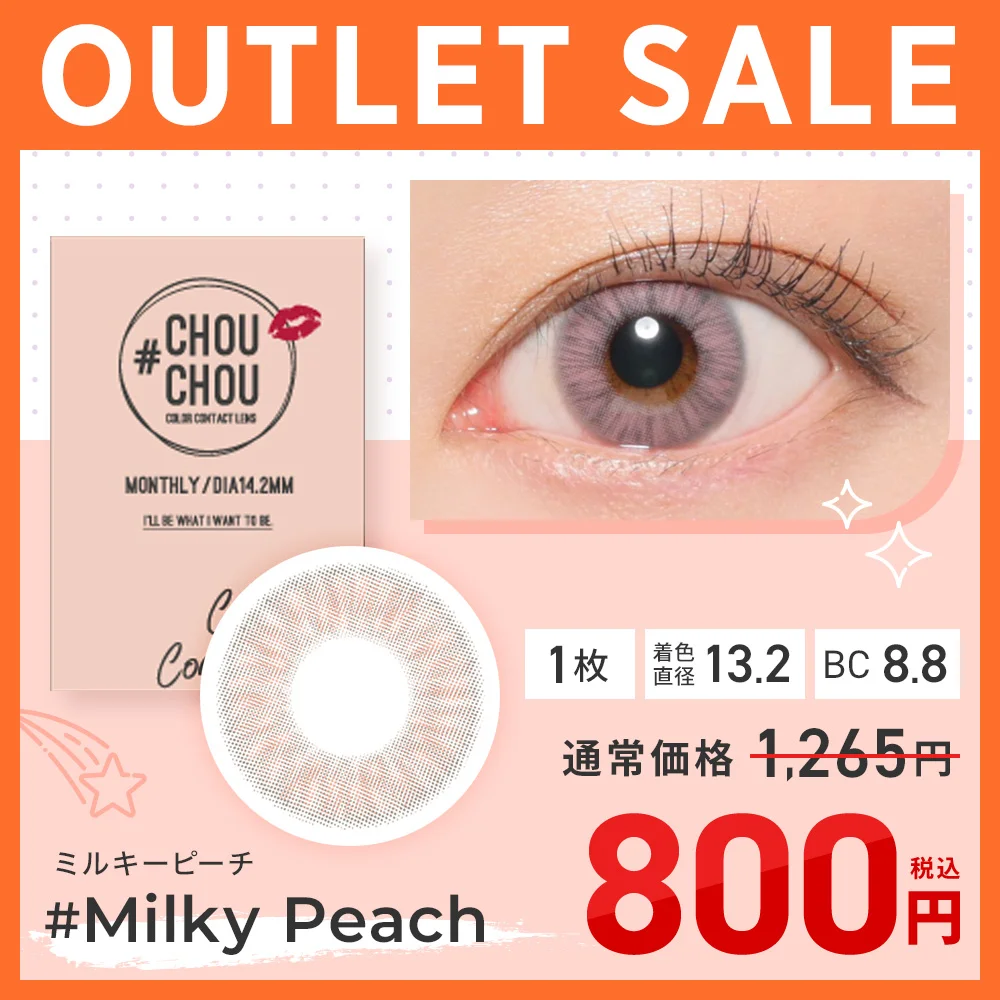 #CHOUCHOU 1monthミルキーピーチ 在庫限り SALE