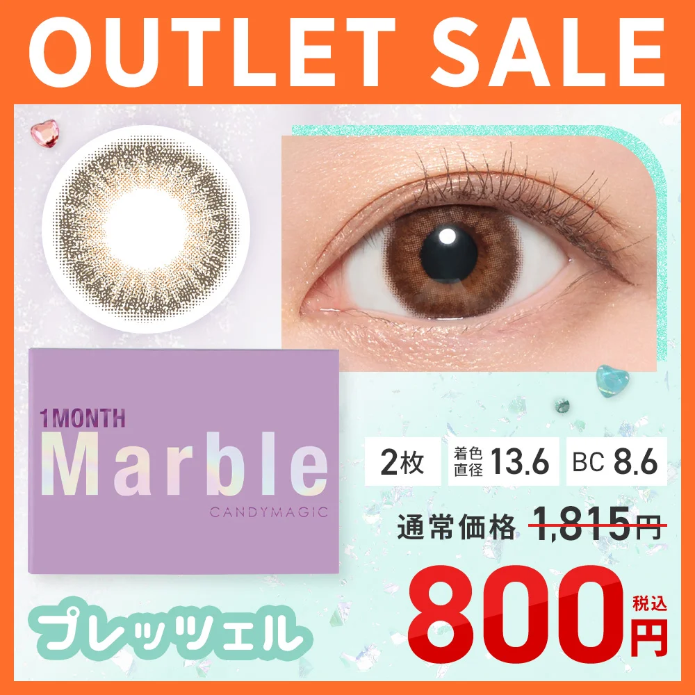 Marble 1month 度なし プレッツェル 1箱2枚 在庫限り SALE