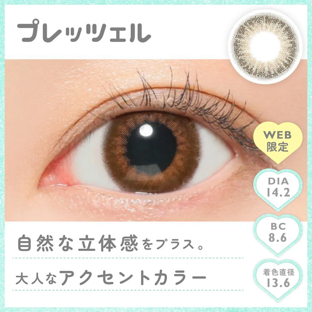 Marble 1day プレッツェル DIA14.2 BC8.6 着色直径13.6 度あり 度なし 10枚入り
