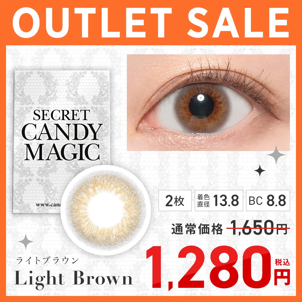 secretcandymagic 1month 度なしライトブラウン 在庫限り SALE