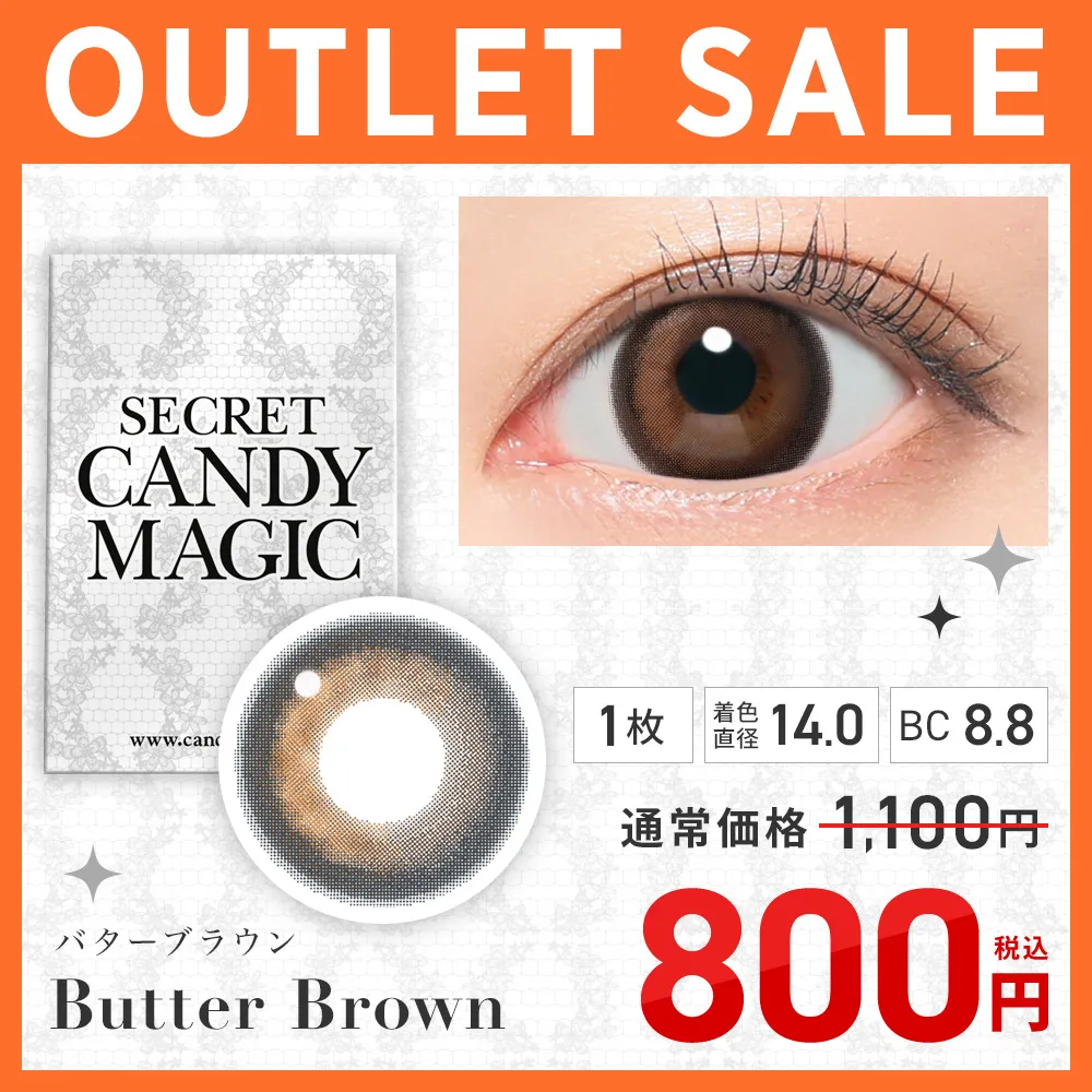 secretcandymagic 1month 度ありバターブラウン 在庫限り SALE
