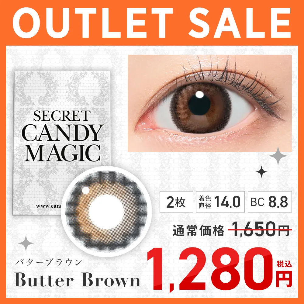 secretcandymagic 1month 度なしバターブラウン 在庫限り SALE