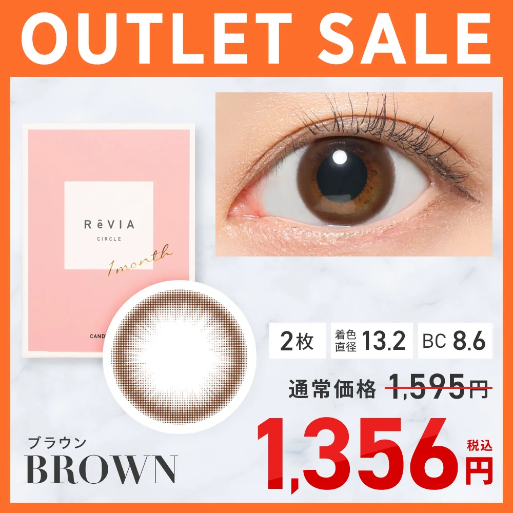 ReVIA 1month CIRCLE 在庫限り SALE