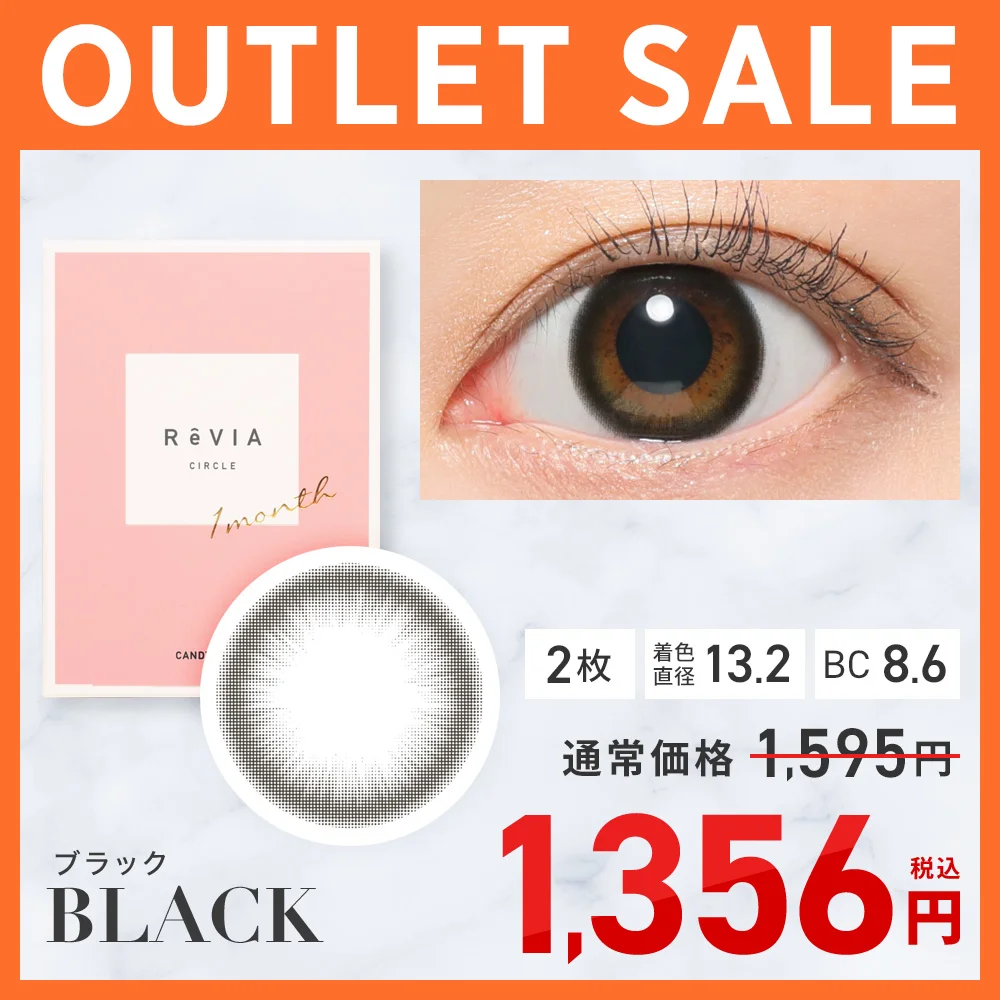 ReVIA 1month CIRCLE 在庫限り SALE