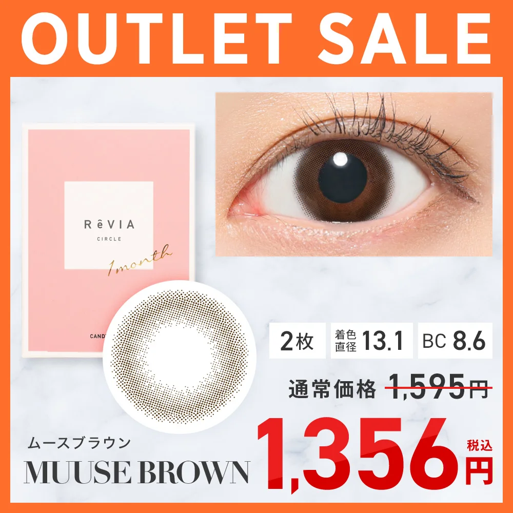 ReVIA 1month CIRCLE 在庫限り SALE