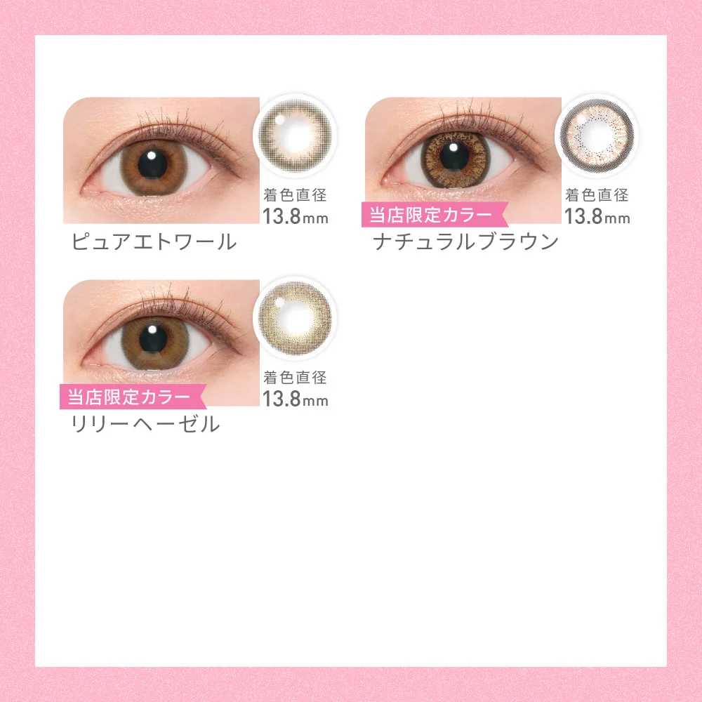 対象レンズ19種　candymagic BLB 1day