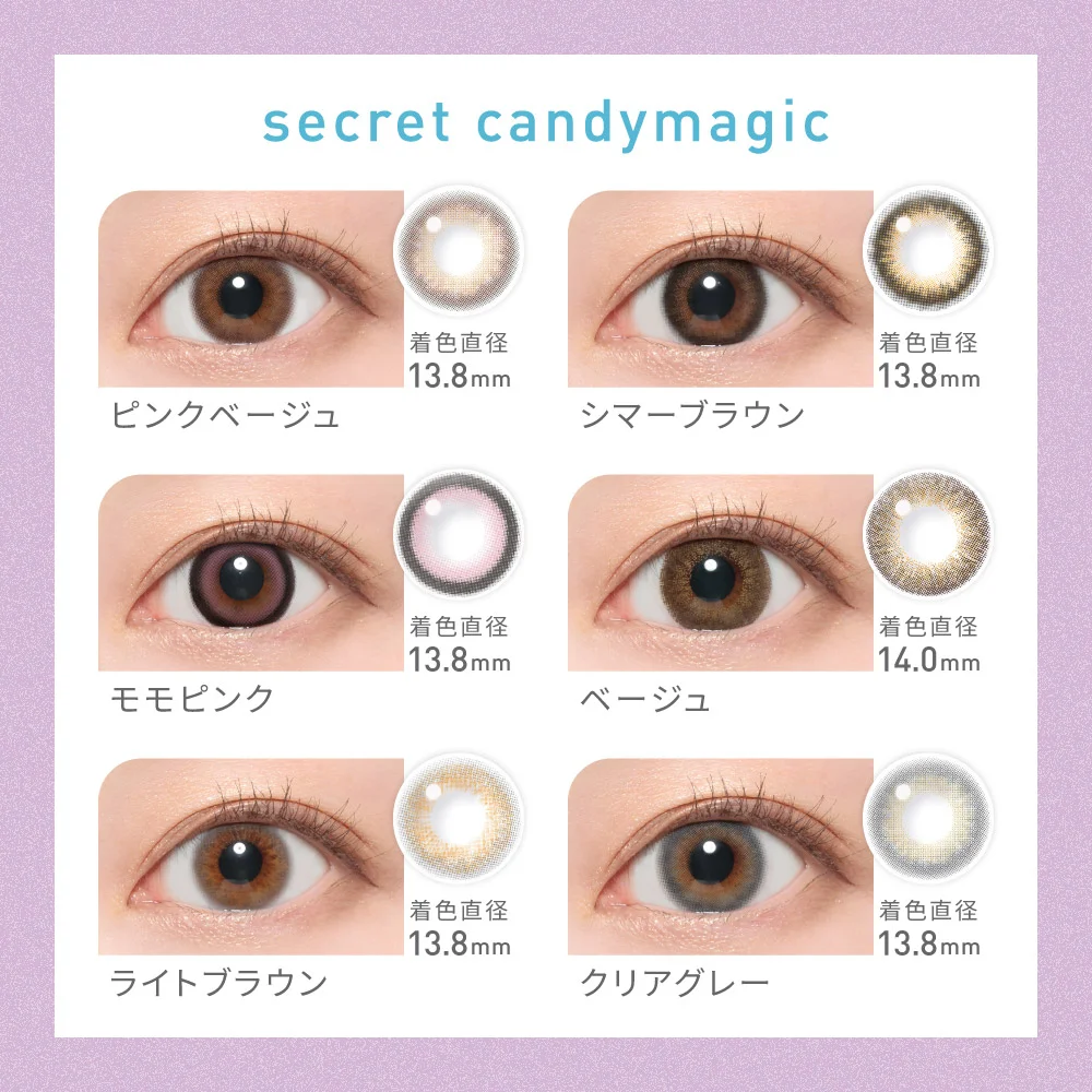 対象レンズ44種 secret candymagic 1month