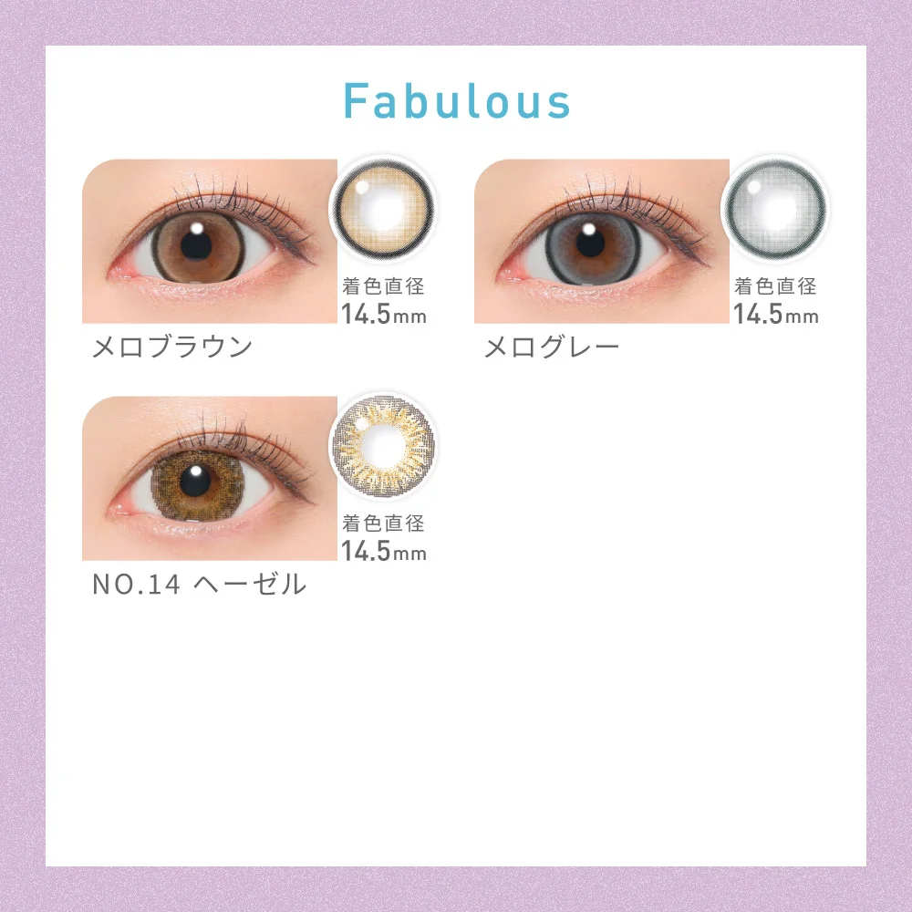 対象レンズ44種 Fabulous 1month