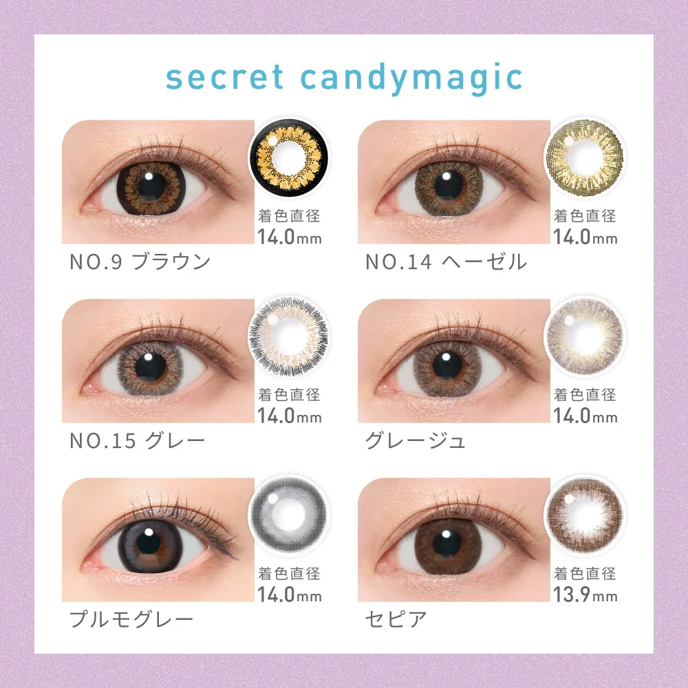 対象レンズ44種 secret candymagic 1month