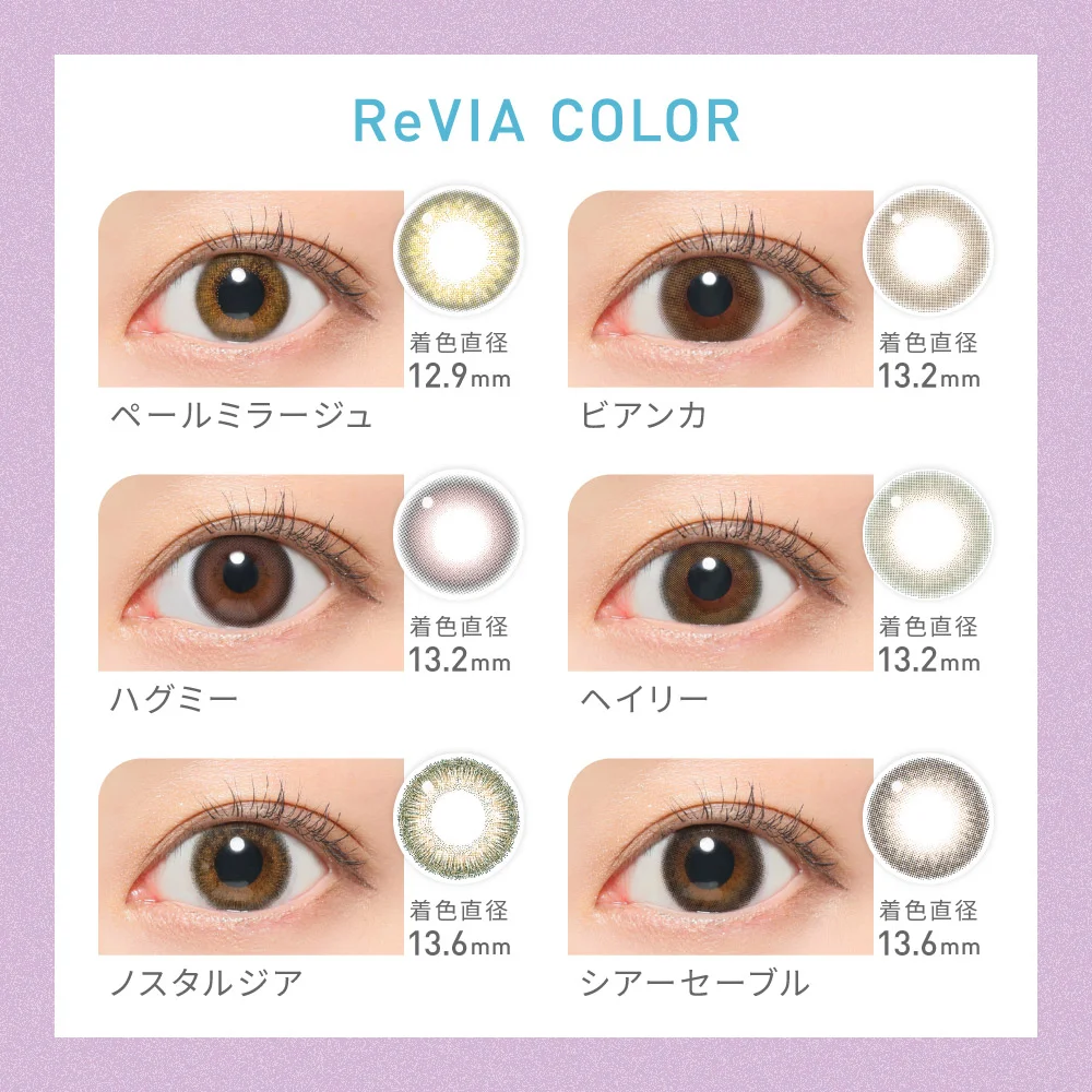 対象レンズ30種　ReVIA 1month