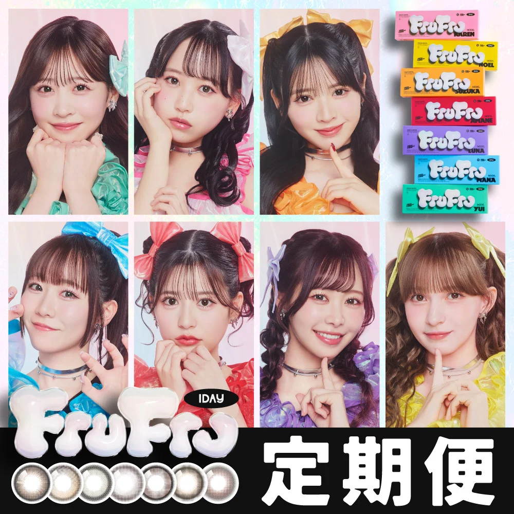 【定期便】 FruFru 1day 12箱セット 1箱10枚入り 合計120枚