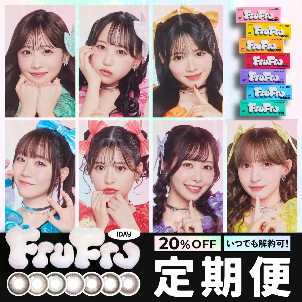 【定期便】 FruFru 1day 12箱セット 1箱10枚入り 合計120枚