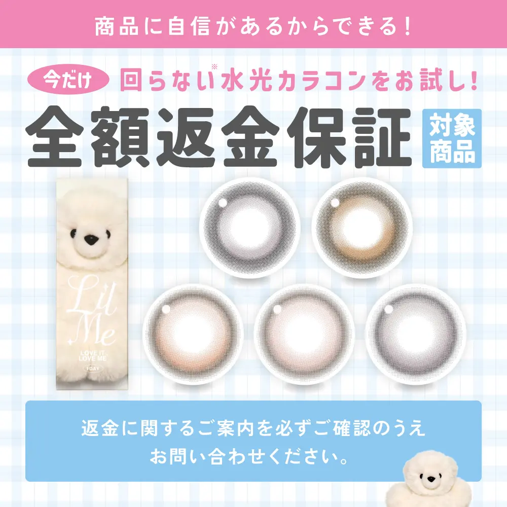 全額返金保証