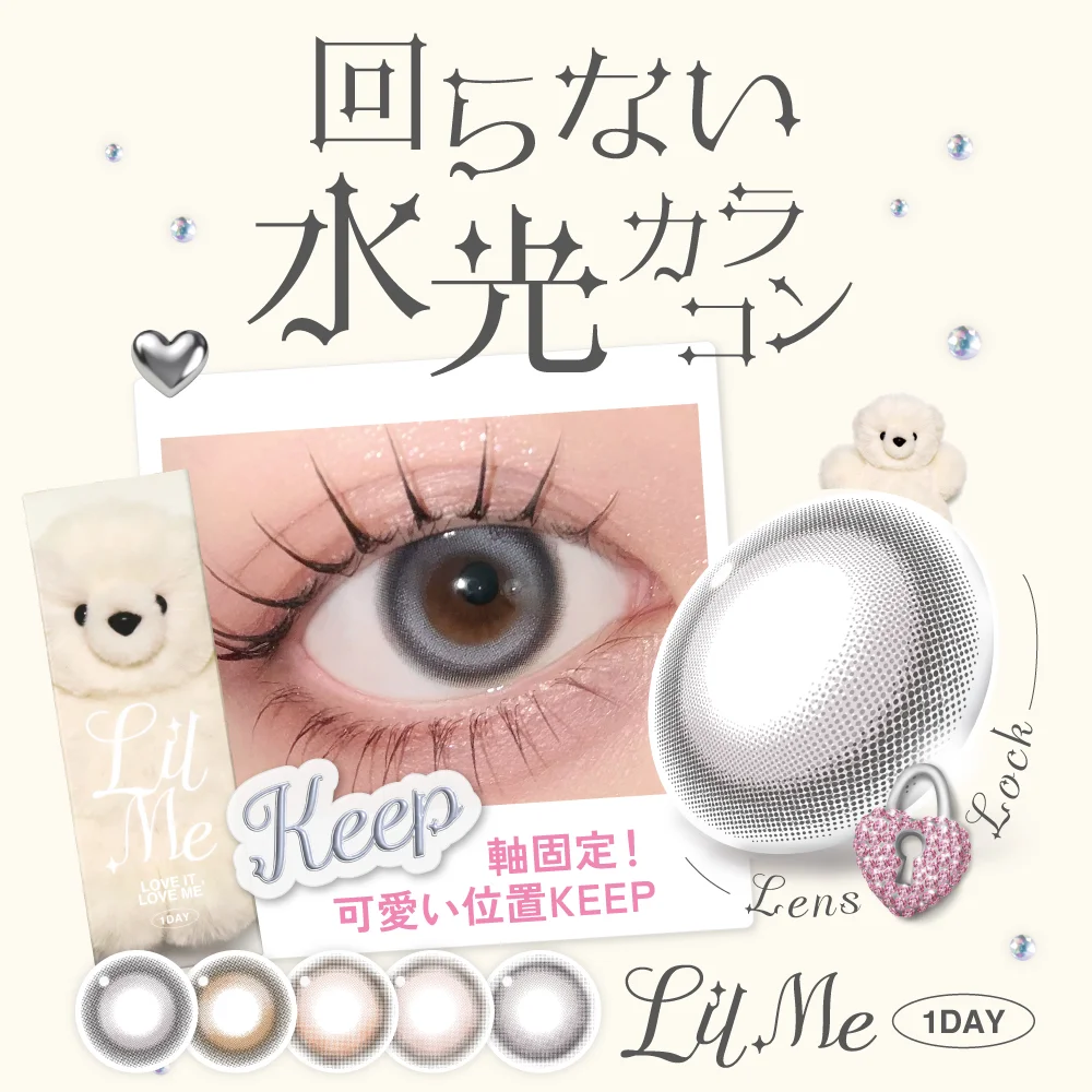 LilMe　ブランドコンセプト