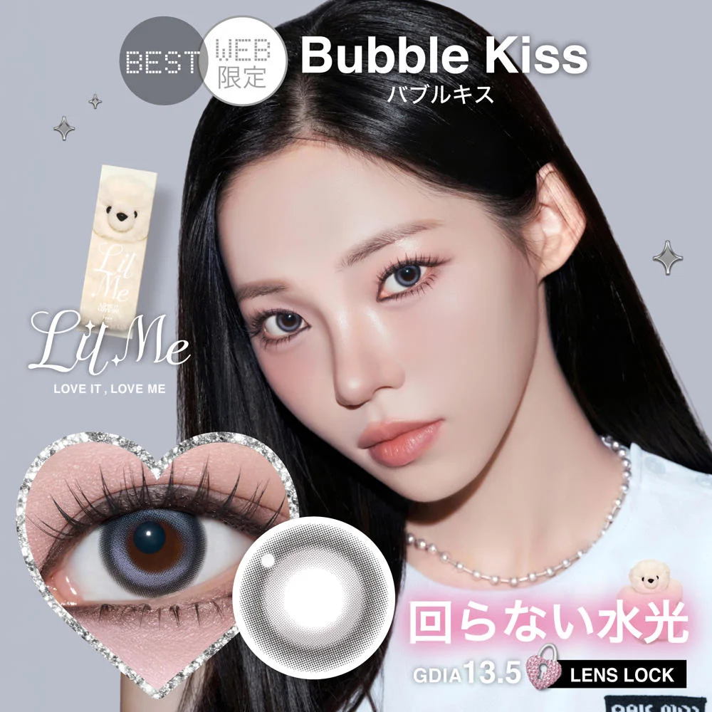 LilMe 1day 《バブルキス》 リルミィ 度あり 度なし 1箱10枚入り