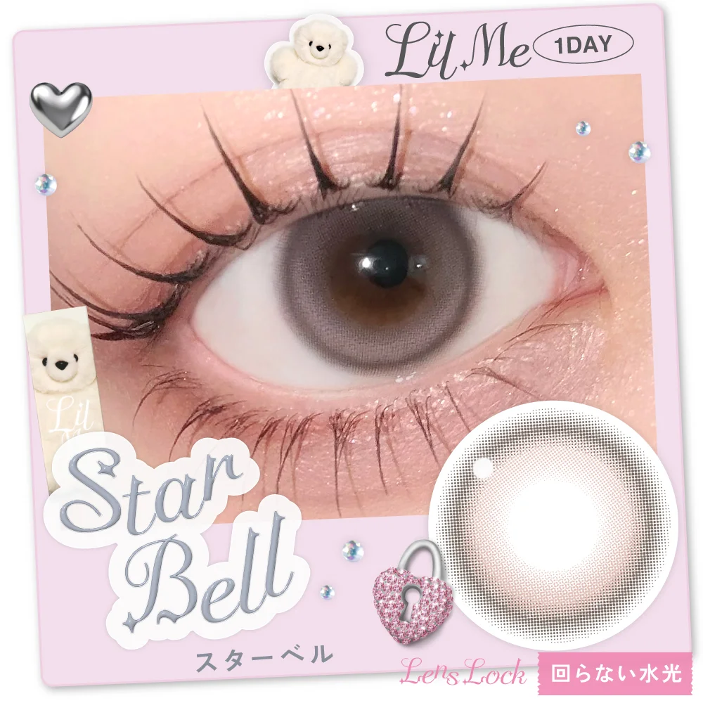 LilMe 1day 《スターベル》 リルミィ 度あり 度なし 1箱10枚入り