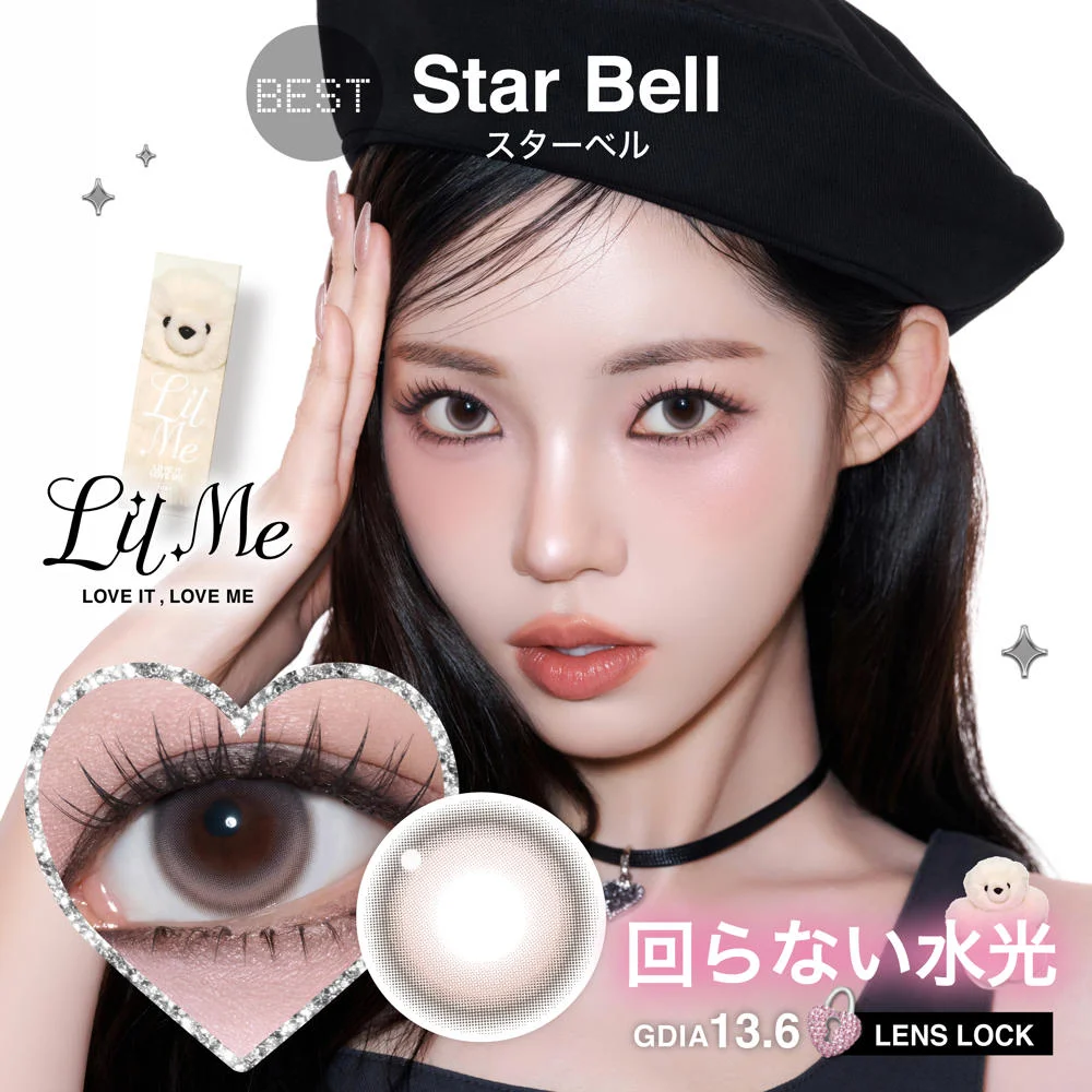 LilMe 1day 《スターベル》 リルミィ 度あり 度なし 1箱10枚入り
