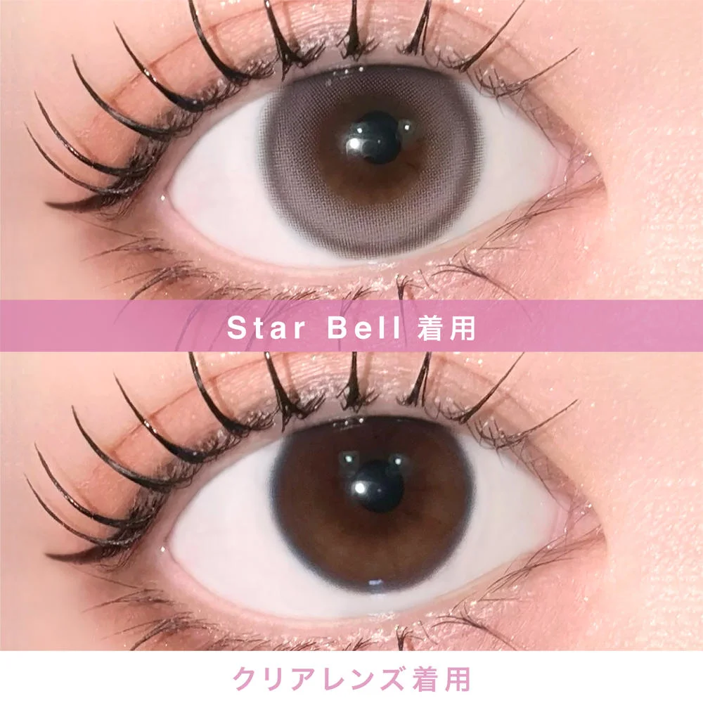 スターベル比較画像
