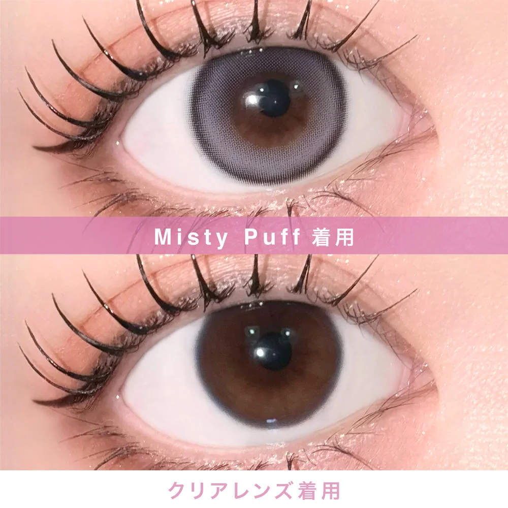 ミスティパフ比較画像
