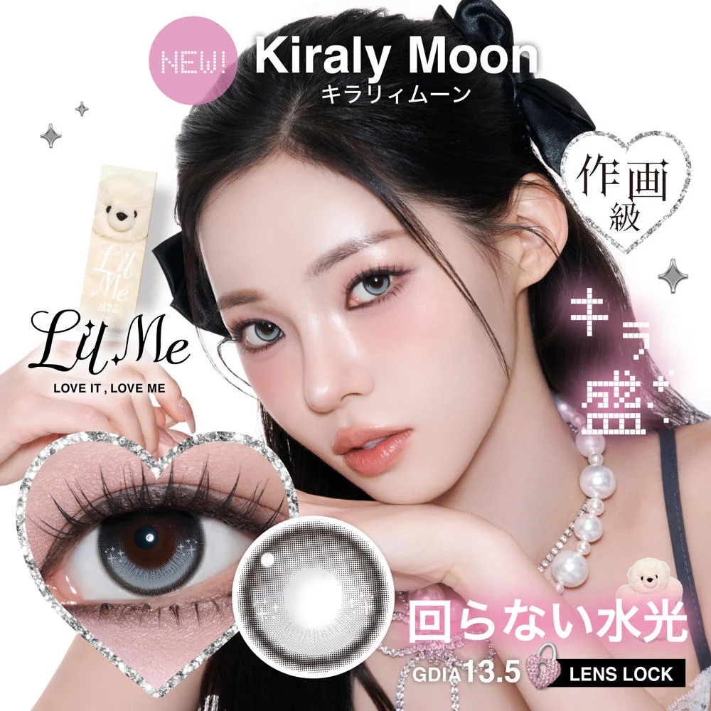 LilMe 1day 《キラリィムーン》 リルミィ 度あり 度なし 1箱10枚入り