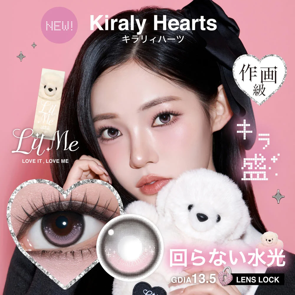LilMe 1day 《キラリィハーツ》 リルミィ 度あり 度なし 1箱10枚入り