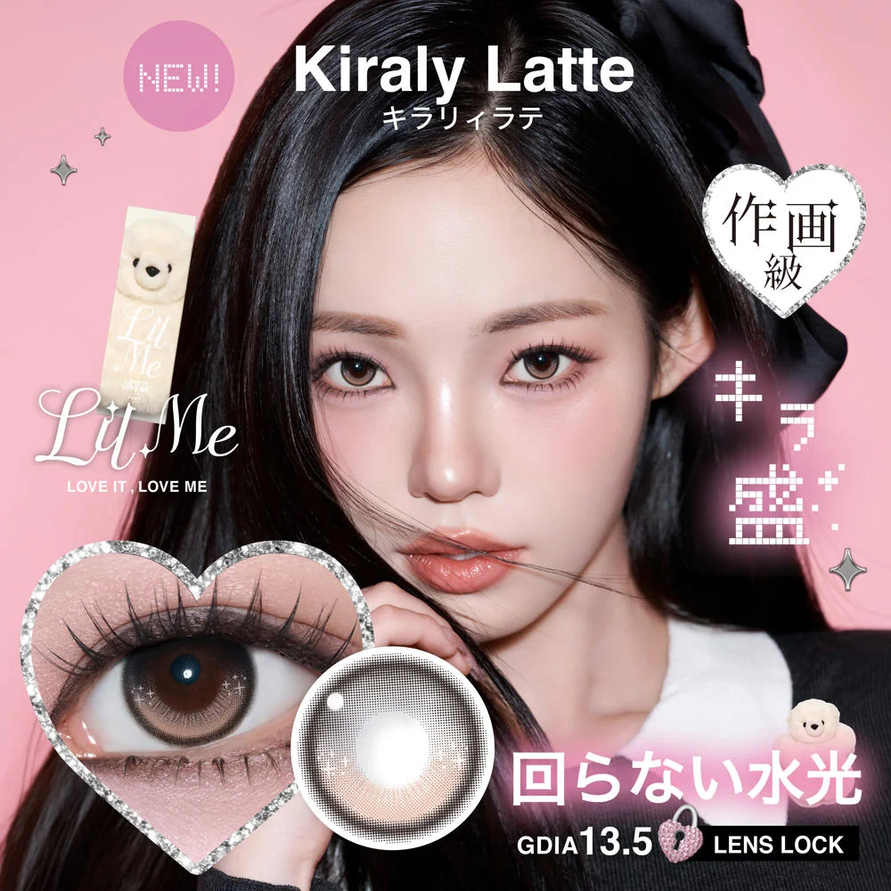 LilMe 1day 《キラリィラテ》 リルミィ 度あり 度なし 1箱10枚入り