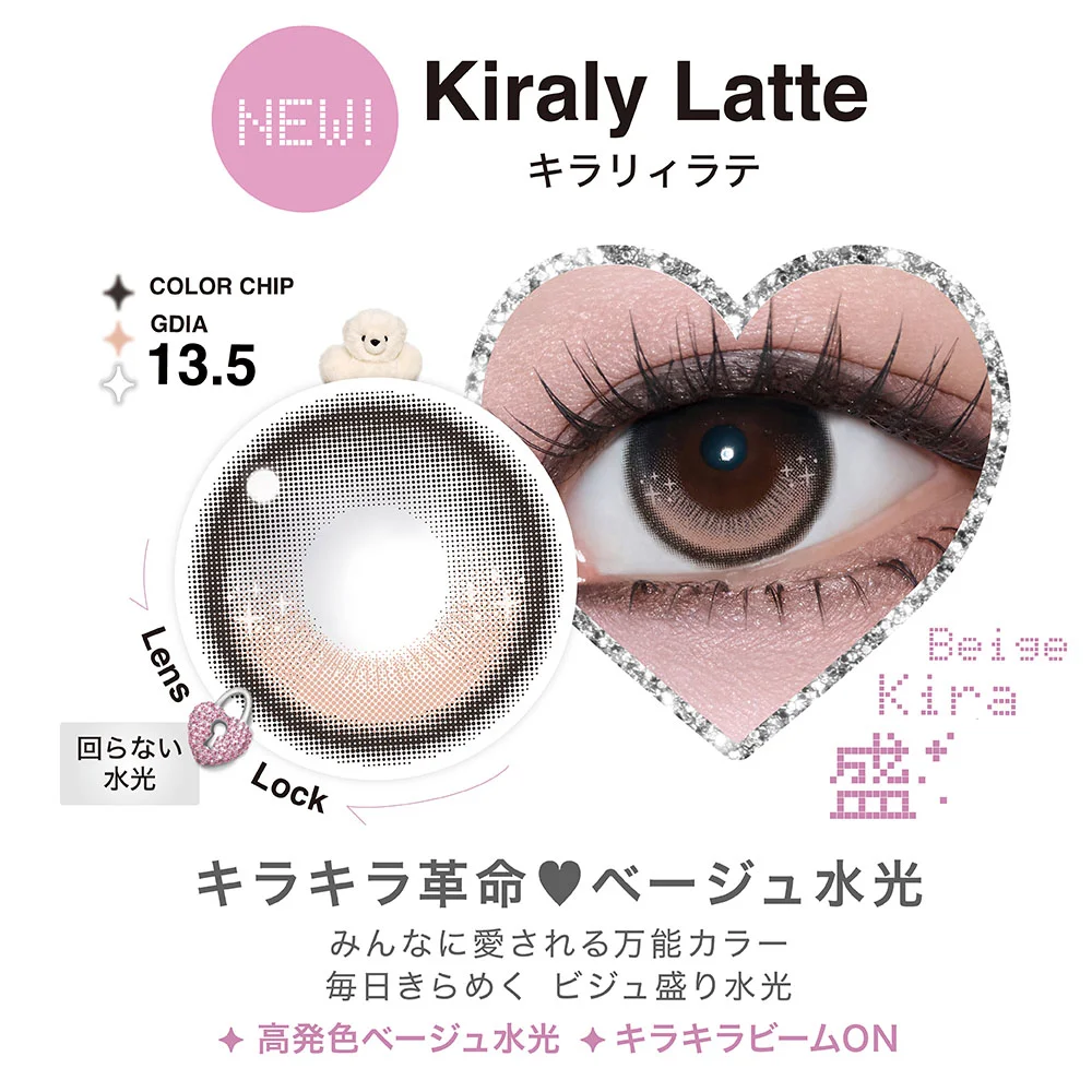キラリィラテ　キラキラ革命　ベージュ水光
