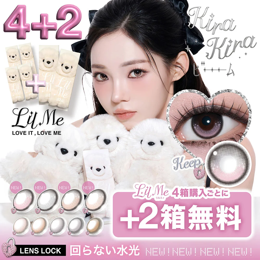 【もれなく2箱無料】 LilMe 1day リルミィ 6箱セット 1箱10枚入り 合計60枚