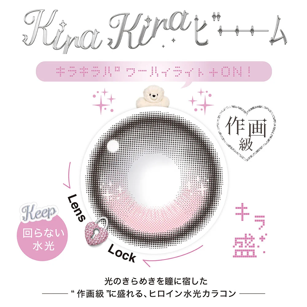 キラキラパワーライトON