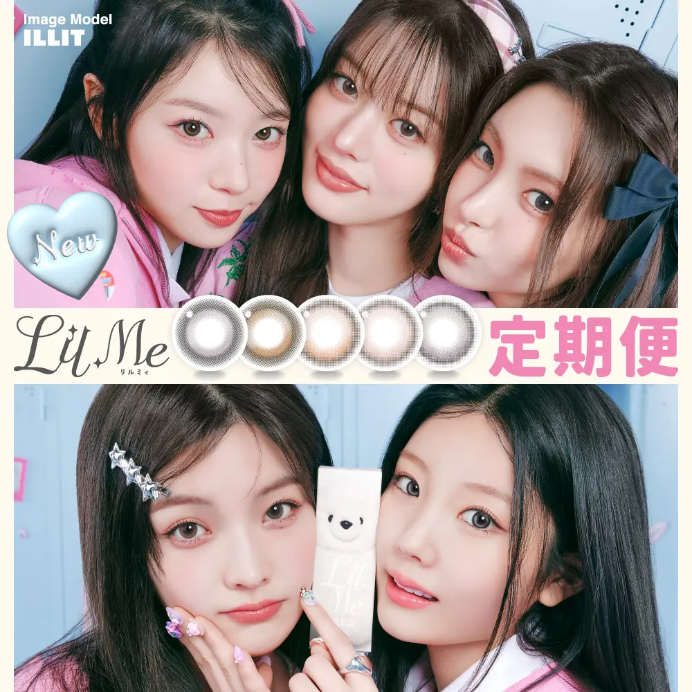 【定期便】LilMe 1day 12箱セット 1箱10枚入り 合計120枚 リルミィ