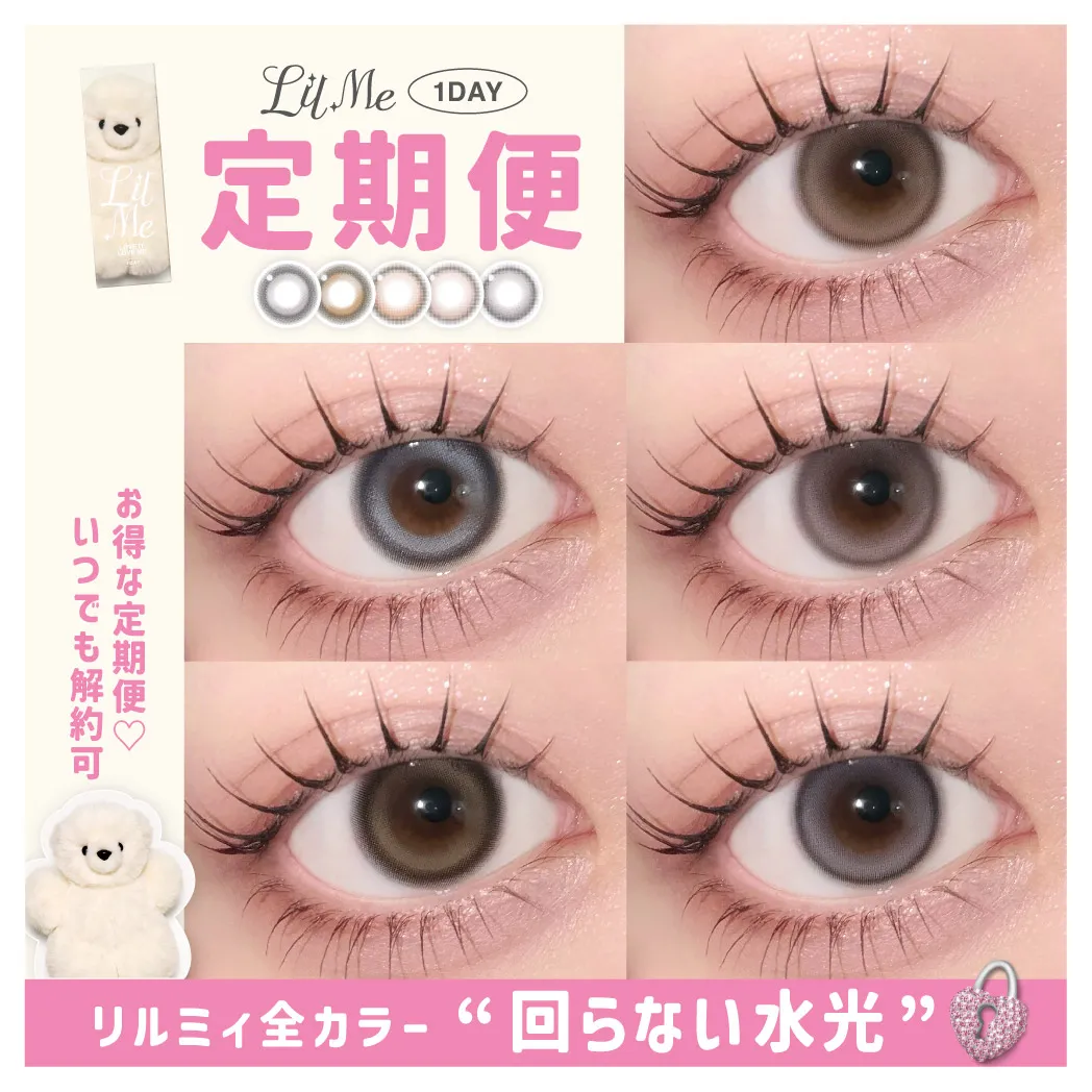 【定期便】LilMe 1day 12箱セット