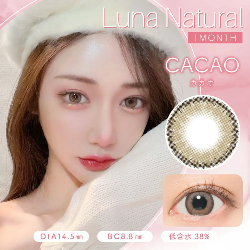 Luna Natural 1month 《カカオ》 度あり 度なし 1箱1枚入り