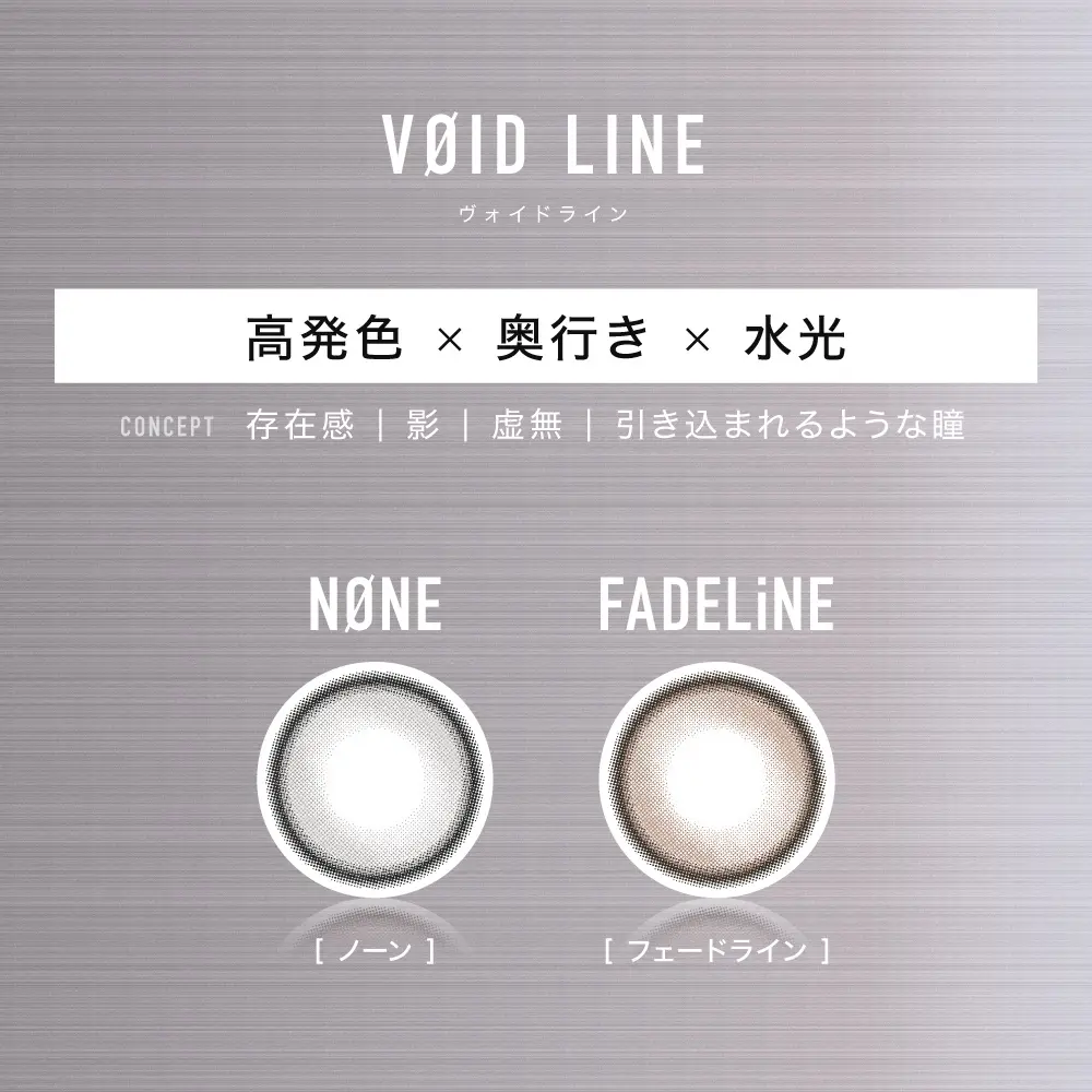 VOID LINE