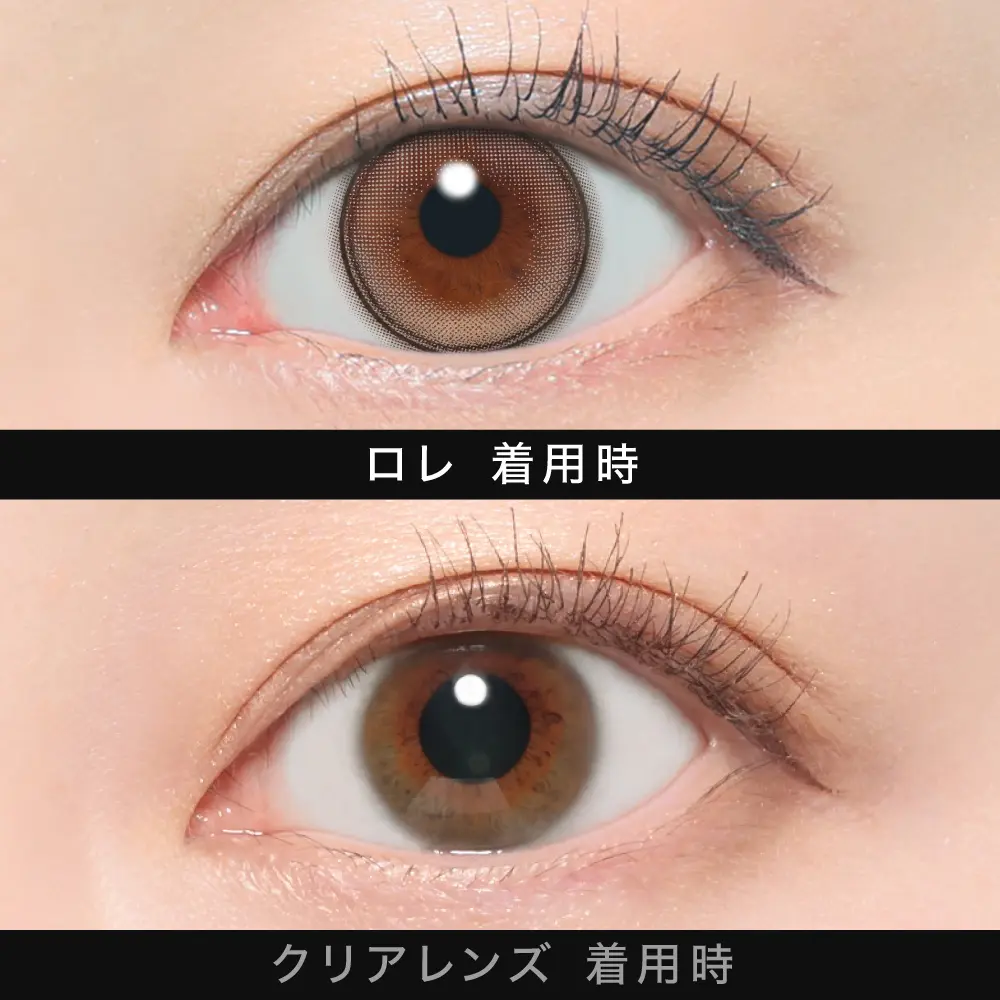 ロレ 着用時画像