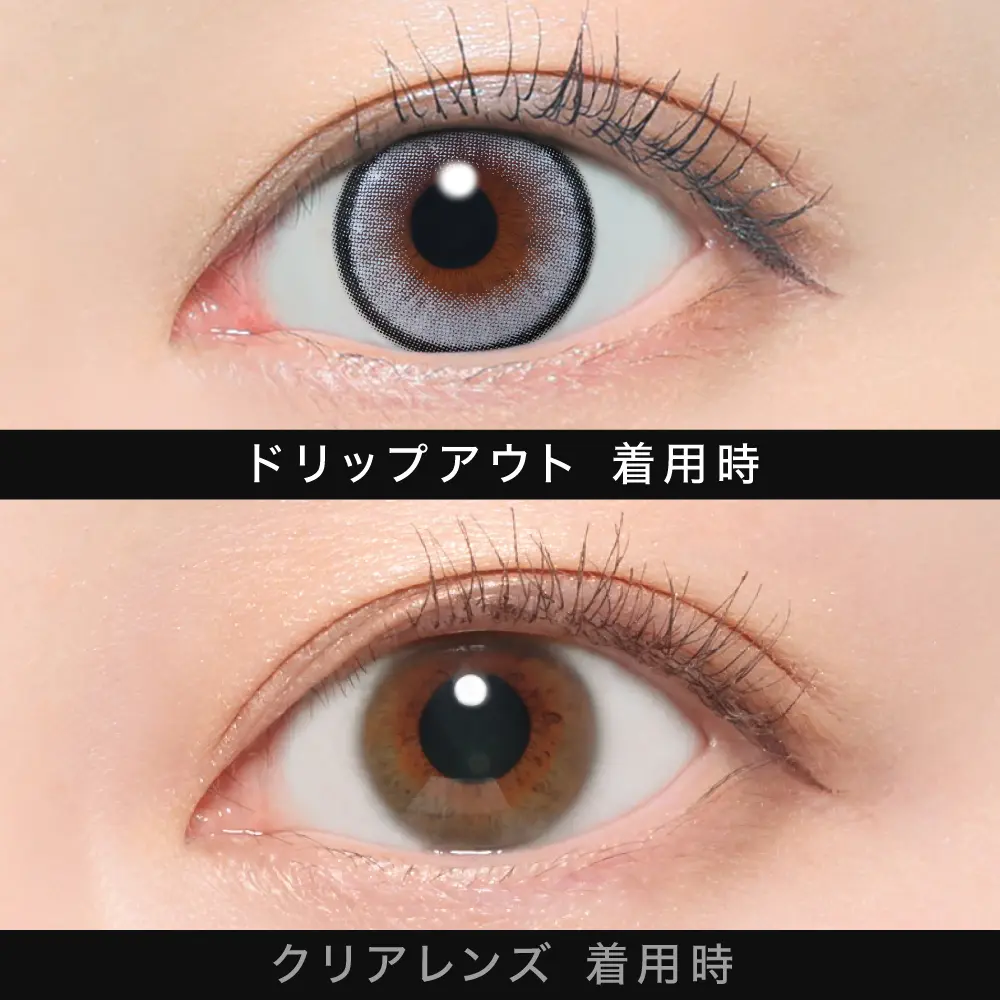 ドリップアウト 着用時画像