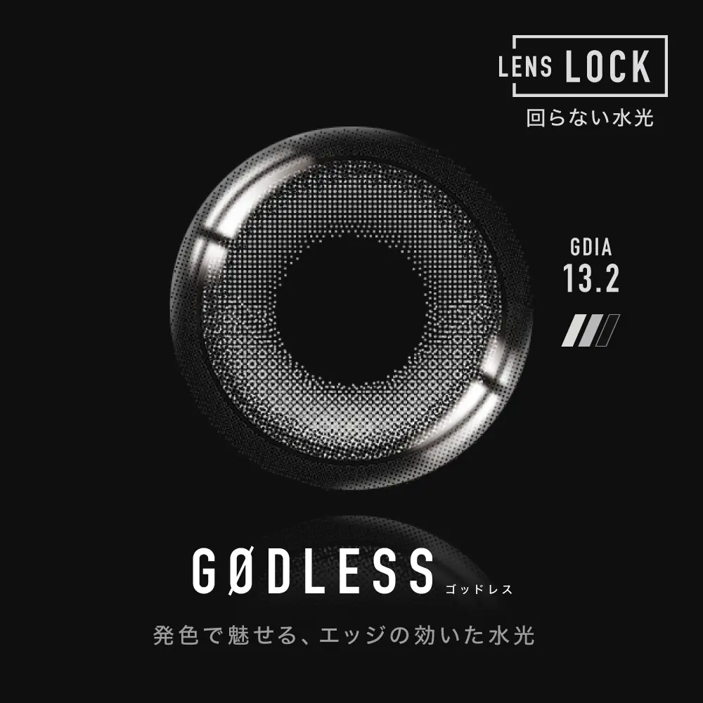 ゴッドレス レンズ画像