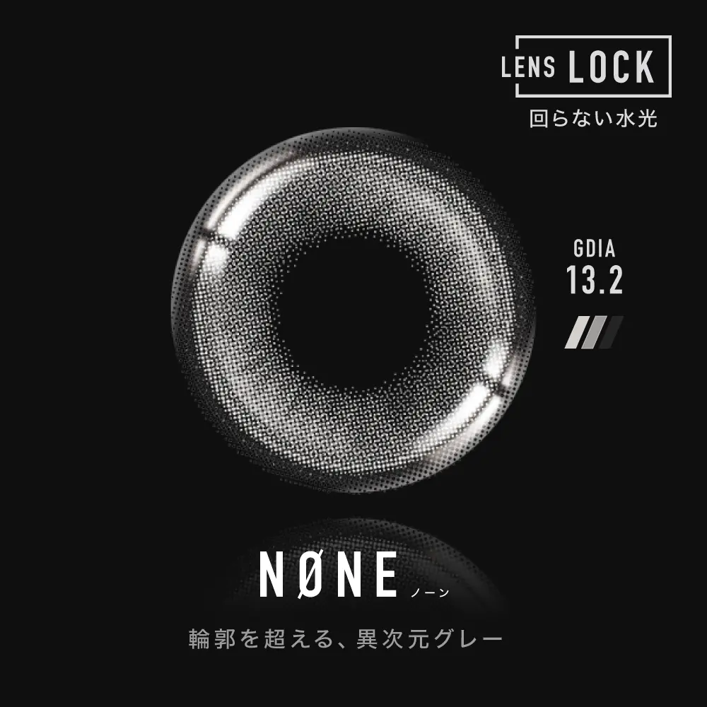 ノーン レンズ画像