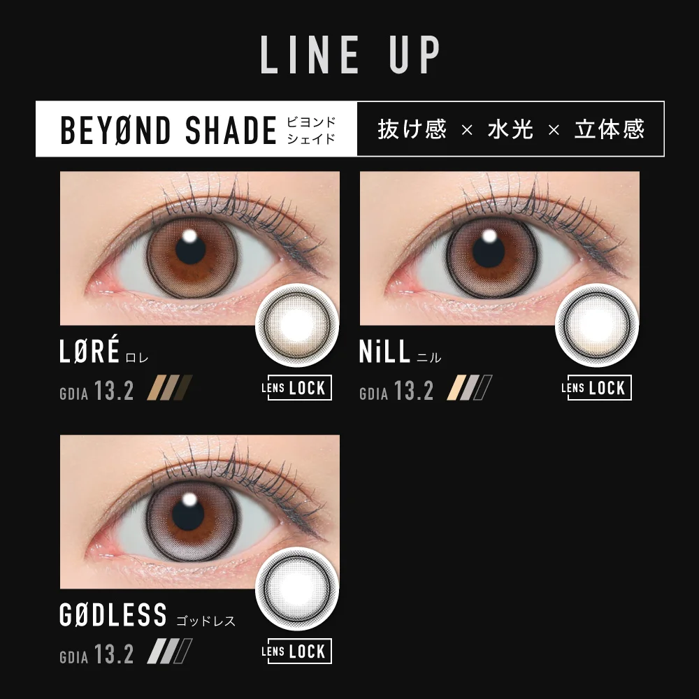 LINEUP　BEYOND SHADE