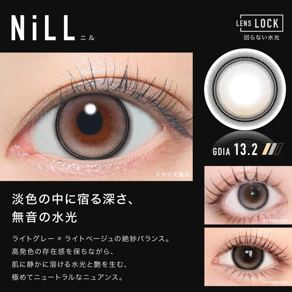 NiLL ニル カラー詳細