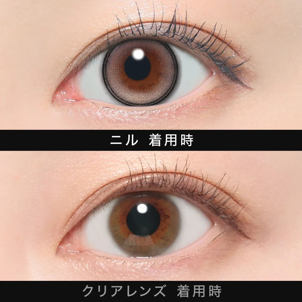 ニル 着用時画像