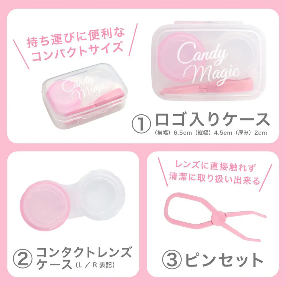 便利なピンセット付きレンズケース