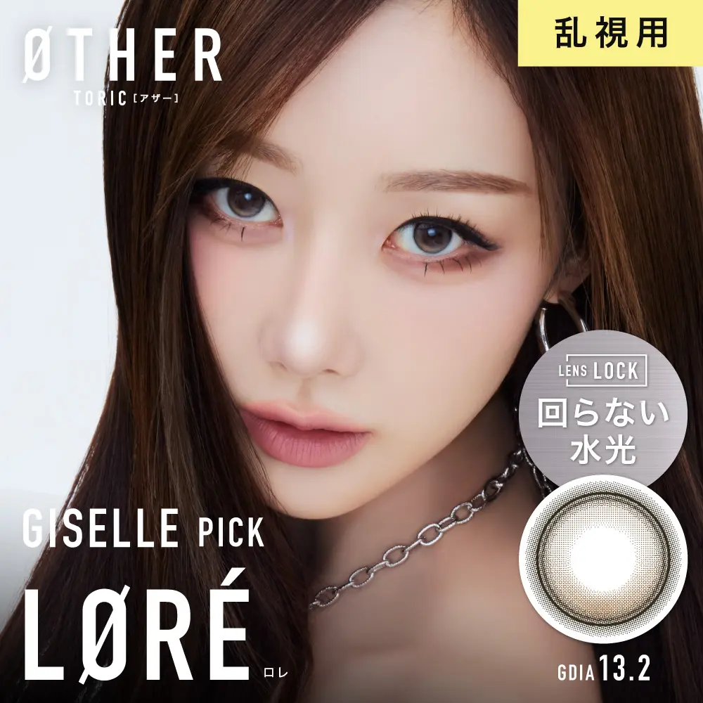 【乱視用】OTHER TORIC 1day《ロレ》アザー トーリック 度あり 度なし 1箱10枚入り（CYL:-0.75D～-2.25D）