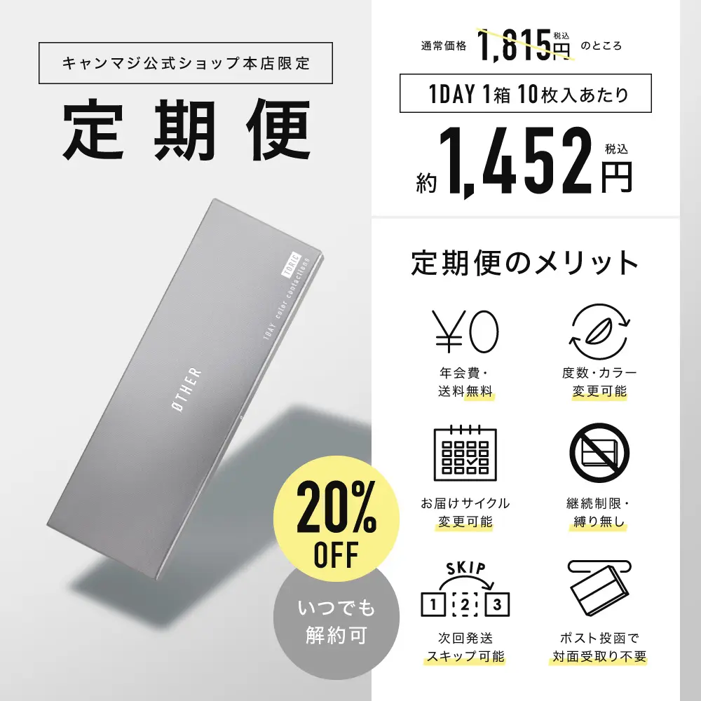 定期便