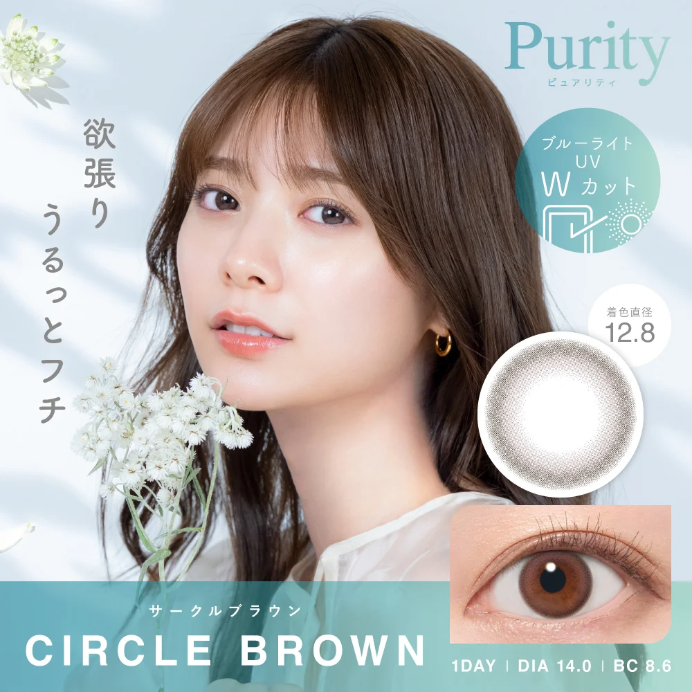 毎日使いのナチュラルサークルレンズ Purity CIRCLE サークルブラウン