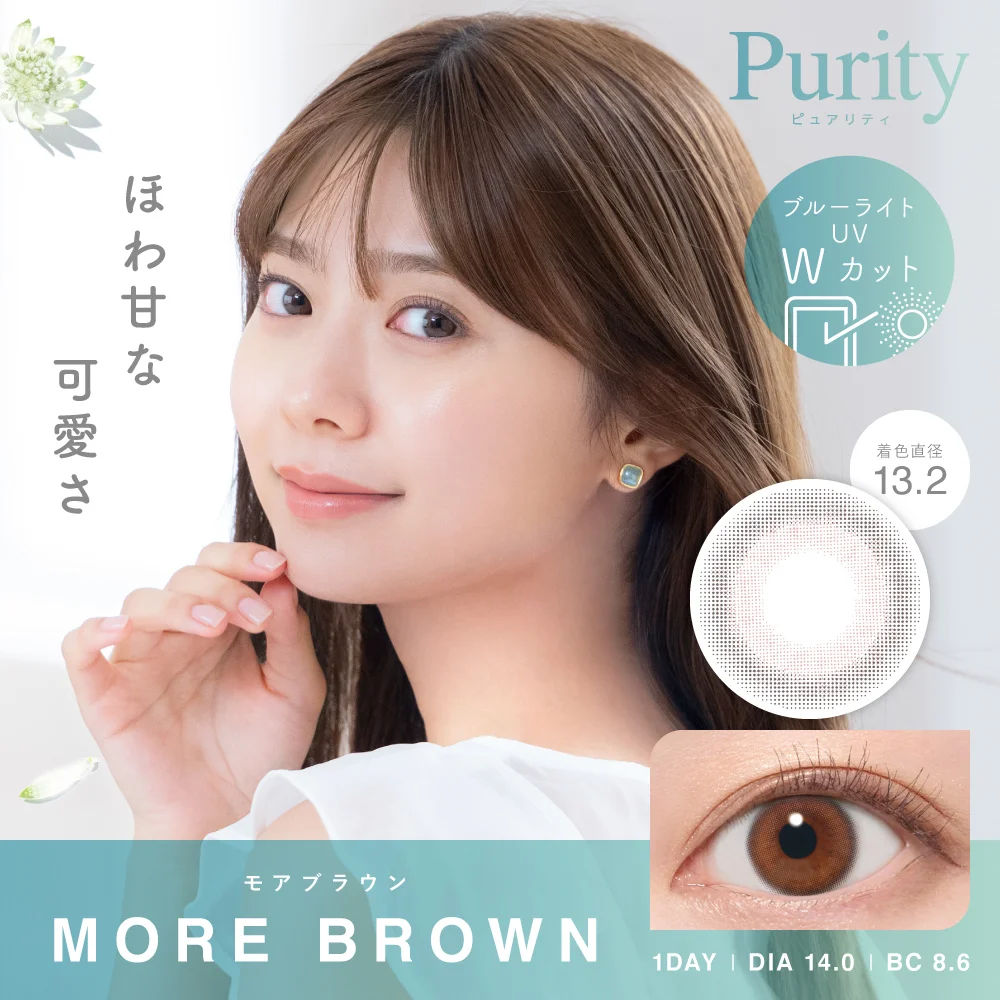 毎日使いのナチュラルサークルレンズ Purity CIRCLE モアブラウン